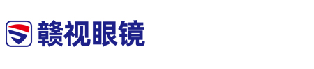 赣视眼镜官方网站