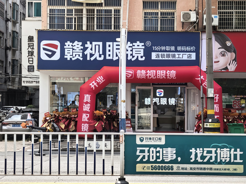 高安锦惠中路店